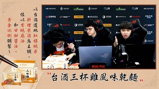 【2020六都】【新北四強】燒茶茶 vs 吃藥吧！病友會 GAME3