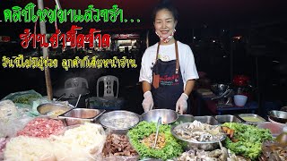 คลิปใหม่มาแล้วจร้า ร้านยำจี๊ดจ๊าด ตลาดโต้รุ่ง หน้าศาล ชลบุรี วันนี้ไม่มีผู้ช่วยแต่ก็สู้จร้า