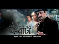 ebong kiriti priyanshu chatterjee ankita chakraborty এবং কিরীটি bengali film ebong kiriti