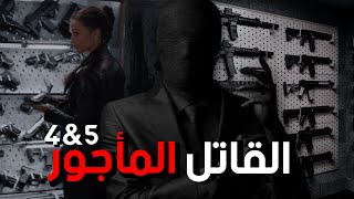 اول عمل لي مع منظمة حقيقية في الدارك ويب !! ( الحلقة 5 و الأخيرة ! )