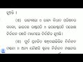 10th class political science in odia ଭାରତରେ ଗଣତନ୍ତ୍ର