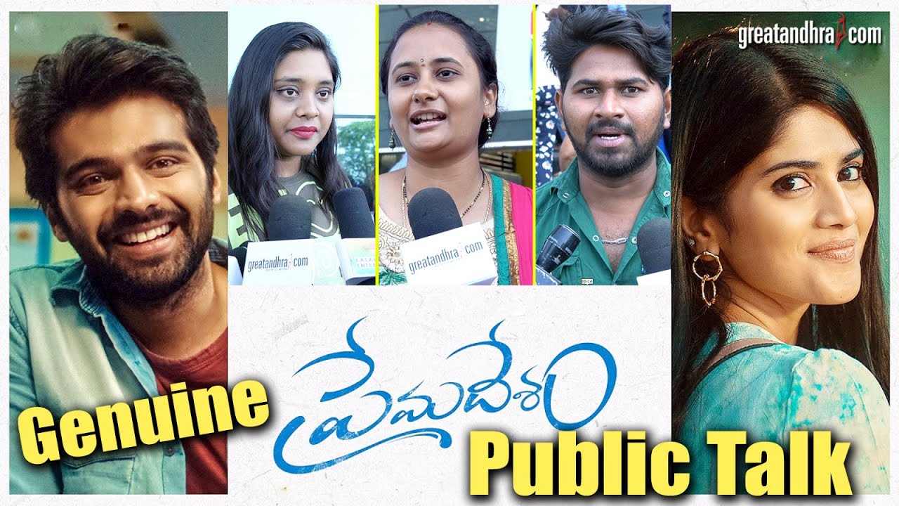 Prema Desam Public Talk | Prema Desam Movie Review | Thrigun, Megha ...