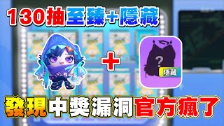 蛋仔派對【發現新漏洞】用這招100%出至臻！趁官方發現前趕快用！