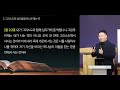 웨스트민스터 소요리문답 제30문∥그리스도와의 연합∥노승주 전도사