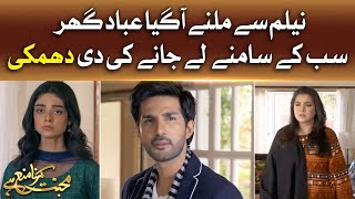 Neelum Say Milnay Agaya Ibad Gher | Mohabbat Karna Mana Hai |Pakistani Drama Serial