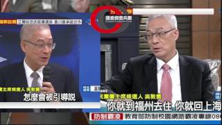 【狂賀2008年 要用放棄獨立 換 撤飛彈的吳敦義】當選國民黨黨主席｜國會調查兵團 cic.tw