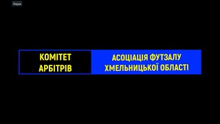 Післямова комітету арбітрів АМФФХО (24-25.09.2022 р.)