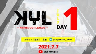 【荒野行動】【KYL】KYLリーグ戦〜7月度bay1 毎週水曜日22：00start　3戦ポイント制