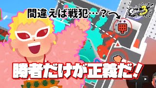 そのビーコン戦犯じゃないかァ～？【スプラトゥーン3】【Splatoon3】