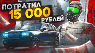 ОТКРЫЛ КЕЙСЫ НА 15000 РУБЛЕЙ И ЖЕСТКО ОКУПИЛСЯ НА GTA 5 RP | СЕРВЕР ROCKFORD