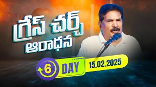 15-Feb-2025 / శనివారం ప్రత్యేక ప్రార్థన (6th Day) #livestream #billyvemuri