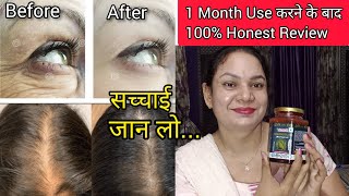 Anti Aging Patanjali Collagen Prash नुकसान और फायदे जान लो आज | Patanjali Collagen Prash Review