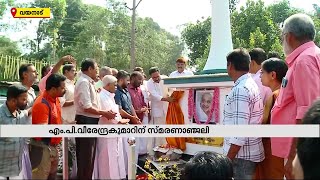 എം പി വീരേന്ദ്രകുമാറിന്റെ സ്മാരകമായി പുളിയാര്‍മലയില്‍ സ്തൂപമൊരുങ്ങി | Mp Veerendrakumar