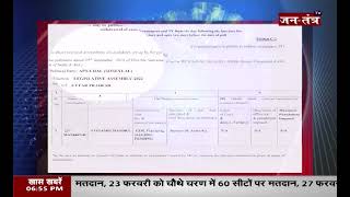 Apna Dal  Manikpur Assembly | Candidate Avinash Chandra | Criminal Record | UP Election 2022 | JTV