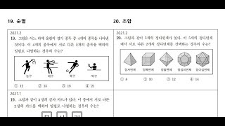 고등학교 수학 검정고시 경우의수-순열 , 조합 문제풀이