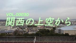 【空撮】三島郡島本町からの景色