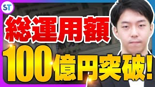 【投資基準】プレシリーズAで投資を決める判断基準・投資先選定基準とは？｜スタートアップ投資TV