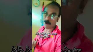 ప్రపంచాన్ని గడగడలాడిస్తున్న#funny #comedy 😀😀😀😀