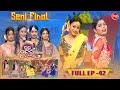 RAJA SUNDARI - ରଜ ସୁନ୍ଦରୀ - 2024 - Reality Show - Full Episode - 42 - Sidharth TV