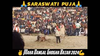 Dangal || Maha Dangal Ghogha Bazar || Video Dangal || #dangal#video #ghogha #viral