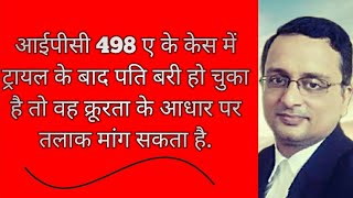 Husband Who Got Acquitted In 498A Case Can Seek Divorce On The Ground Of Cruelty | 498A IPC