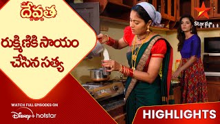 Devatha - Anubandhala Alayam- Ep 59 Highlights | రుక్మిణికి సాయం చేసిన సత్య  | Star Maa