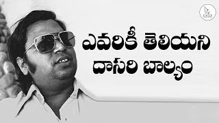 దాసరి నారాయణ రావు జీవితం లో ఎవరికీ తెలియని చీకటి కోణం | Unknown Facts of Dasari | Eagle Media Works