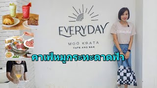 Everyday mookrata cafe \u0026 bar คาเฟ่หมูกระทะดาดฟ้า ย่านสีลม | the next youtuber