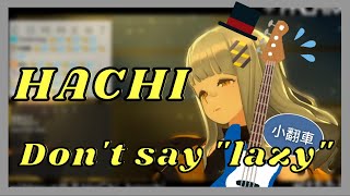 【HACHI】(小翻車) Don't say \