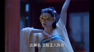 古筝｜兰陵王入阵曲