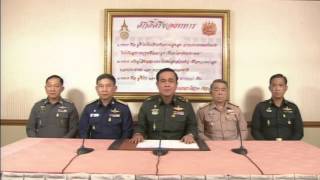 แถลงการณ์ คณะรักษาความสงบแห่งชาติ