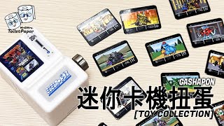 [GASHAPON] SD高達外傳圓桌騎士編迷你卡機扭蛋