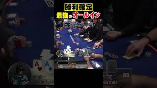 【ギャンブル】絶対に勝てる！？ポーカーの最強戦術 #Shorts