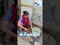 तू भी रोएगा हरामखोर comedy funny youtubeshorts viral exploremore