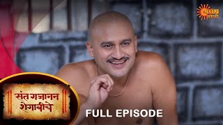 Sant Gajanan Shegaviche - Full Episode | 6 August  2022 | Marathi Serial | Sun Marathi