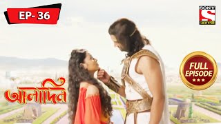 নাজনীন আলাদিনকে দোষারোপ করেন | Aladdin | আলাদিন | Ep 36 | Full Episode | 26 February 2022