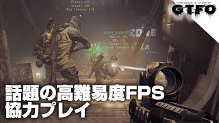 GTFO *Alpha Test* 話題の高難易度ホラーFPSをCOOPでプレイ