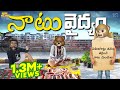 నాటు వైద్యం | Natu Natu | Doctor | Chicken | MCA | Middle Class Abbayi | Funmoji | Infinitum Media