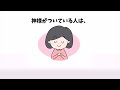 【雑学】当てはまったら超すごい！第三の眼が開眼した人【総集編】