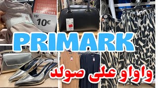 واو واو على جديد وصولد اليوم في بريمارك البيجامات صيكان في الصولد …Primark