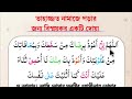 তাহাজ্জুদ নামাজের বিস্ময়কর একটি দোয়া। dua for tahajjud namaz @eshoarbishikhi