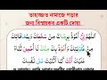 তাহাজ্জুদ নামাজের বিস্ময়কর একটি দোয়া। dua for tahajjud namaz @eshoarbishikhi