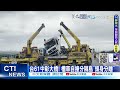 【每日必看】台61兩起槽車意外 為閃坑翻車.自撞分隔島@中天新聞ctinews 20220528