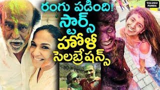 Celebrities Holi Celebrations | Rajinikanth | Priya Prakash Varrier | Holi 2018 | Telugu Panda