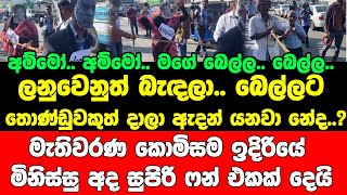 අම්මෝ.. අම්මෝ.. මගේ බෙල්ල.. බෙල්ල.. ලනුවෙනුත් බැඳලා.. බෙල්ලට තොණ්ඩුවකුත් දාලා ඇදන් යනවා නේද..