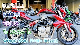 Bn600i ปี18 วิ่ง28000โลครับ พร้อมยางใหม่ Pirelli Rosso2