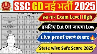 SSC GD State wise safe score 2025 | ssc gd cut off 2025 | ssc gd expected cut off 2025 | ssc gd 2025