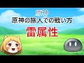 【原神】主人公だって使えるもん！旅人の各属性の性能解説【草属性まで】