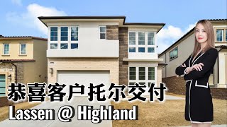 【新房开箱】北洛杉矶托尔新房交付 LASSEN户型 | Lassen at Hillcrest, Porter Ranch, CA