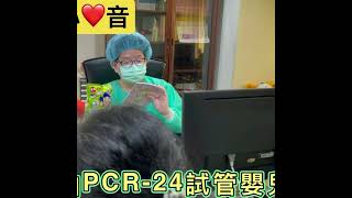 57歲在博元婦產科qPCR-24試管嬰兒懷孕！可不可以？好或不好？：To be or Not to be ?今天6/12看、聼6週胎兒心跳💓！開心領媽媽手冊：隔肚皮七週廠會比較明顯